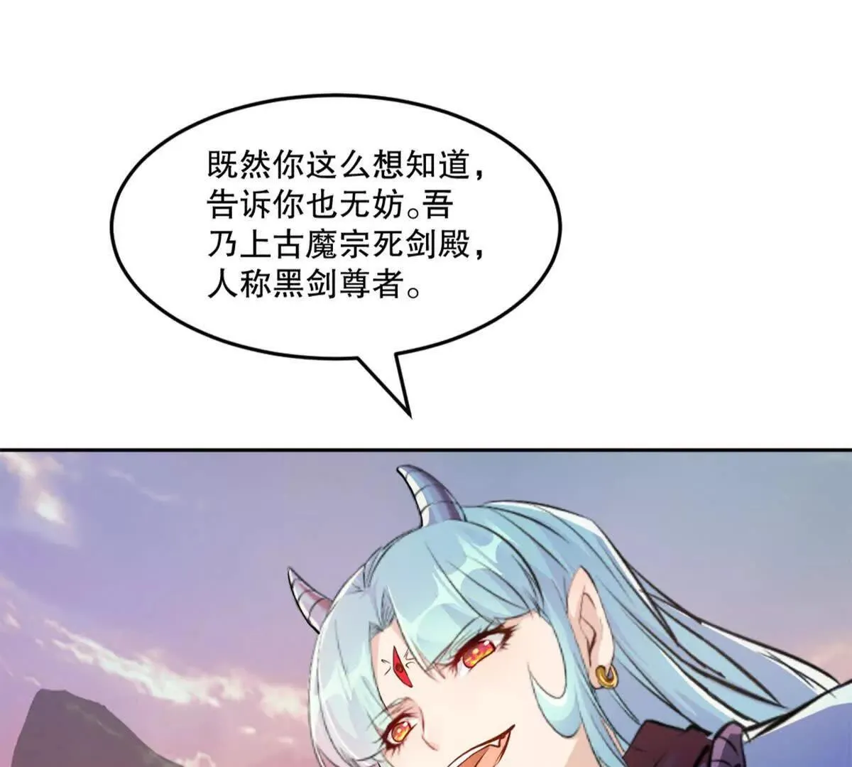第213话 她来了 第1页