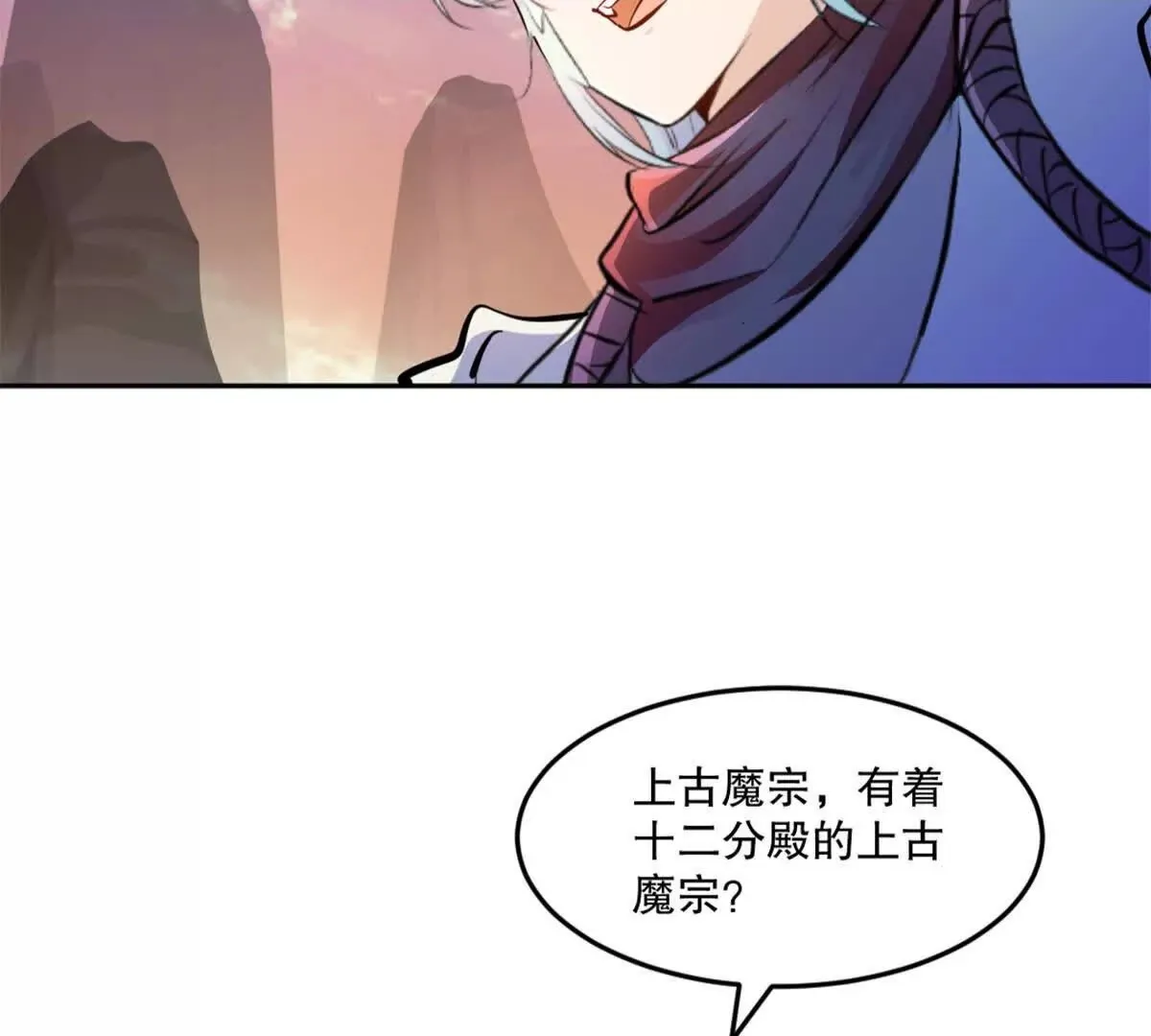 第213话 她来了 第2页