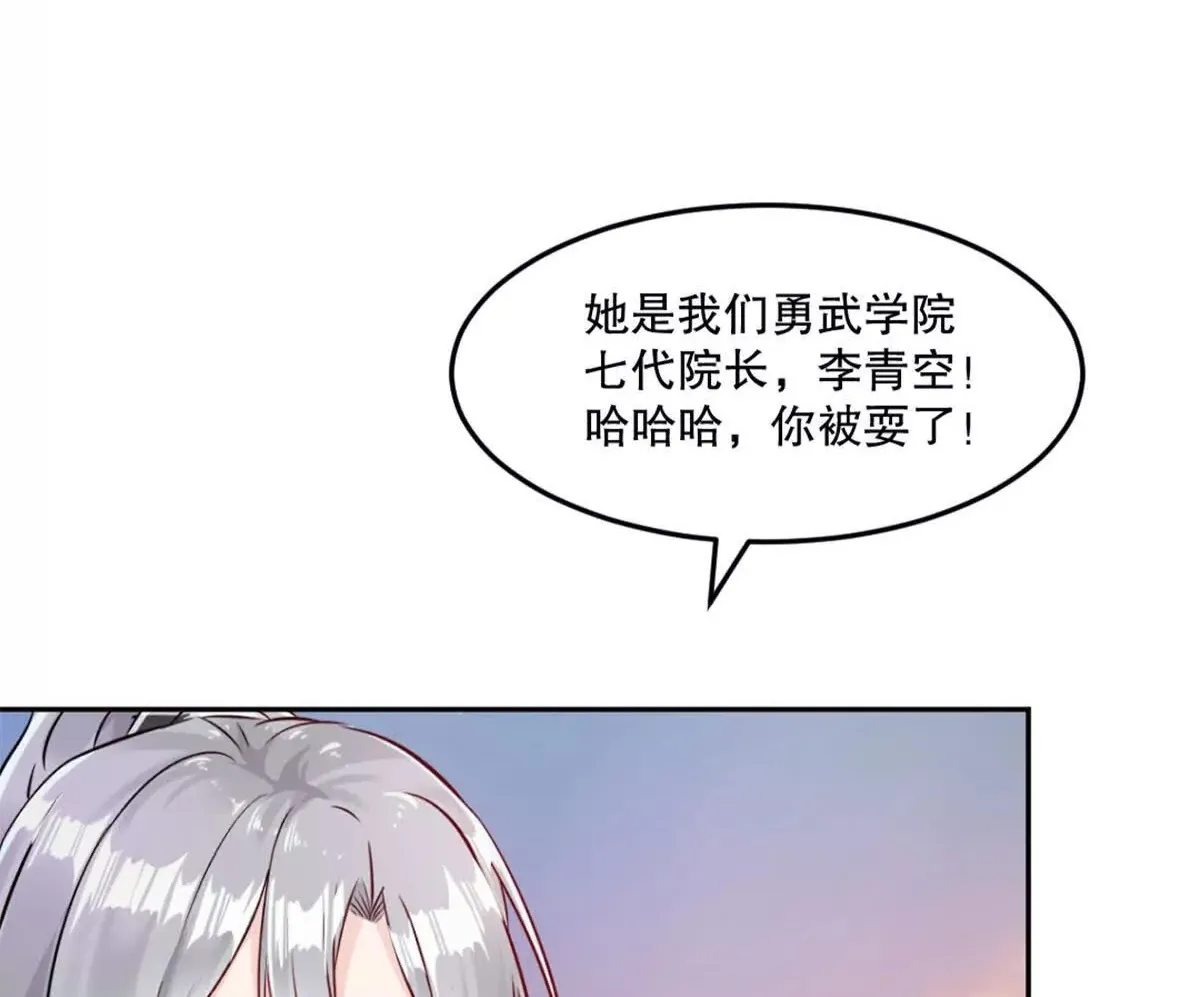 第213话 她来了 第6页
