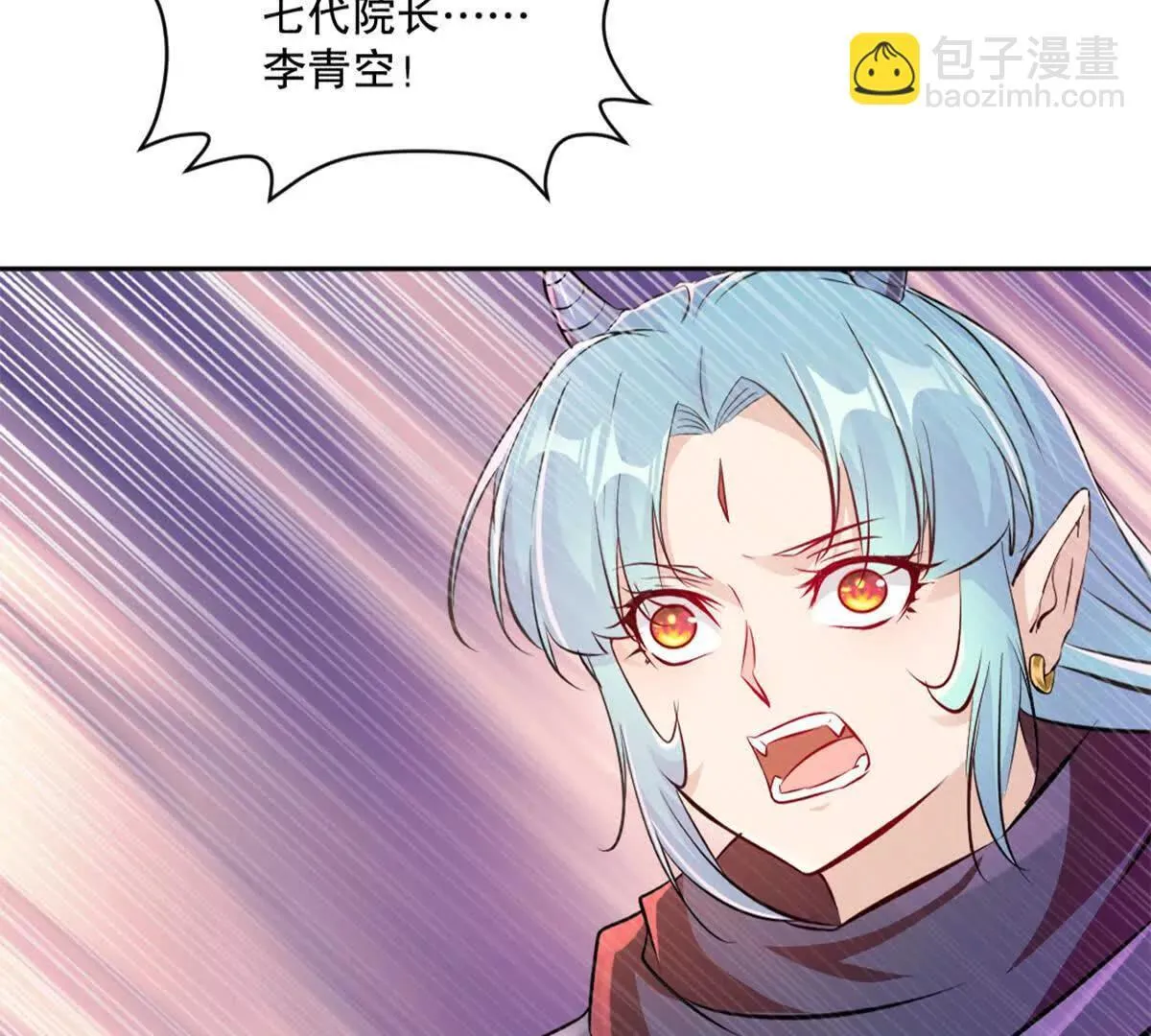 第213话 她来了 第8页