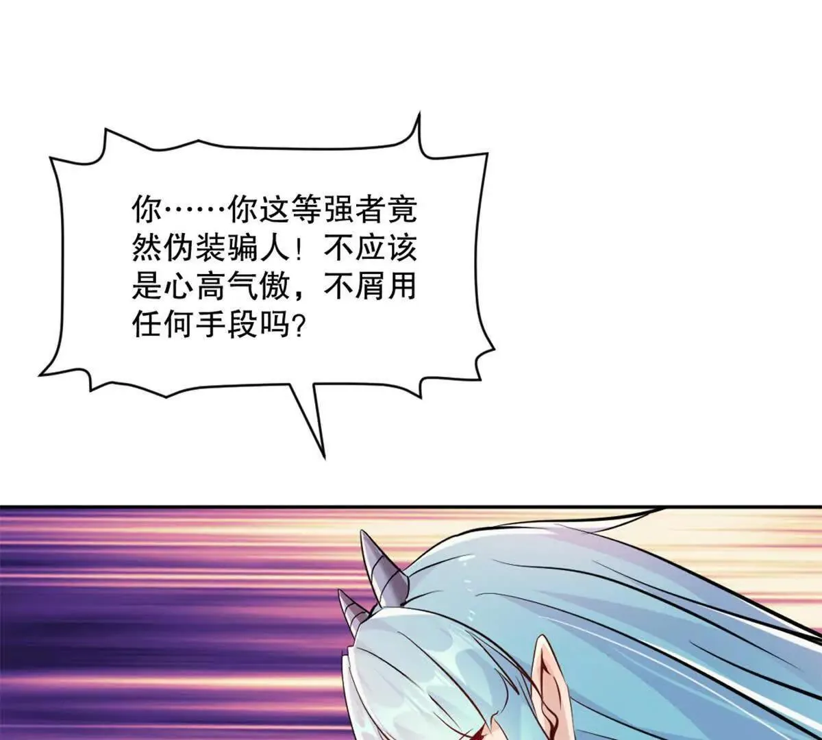 第213话 她来了 第10页