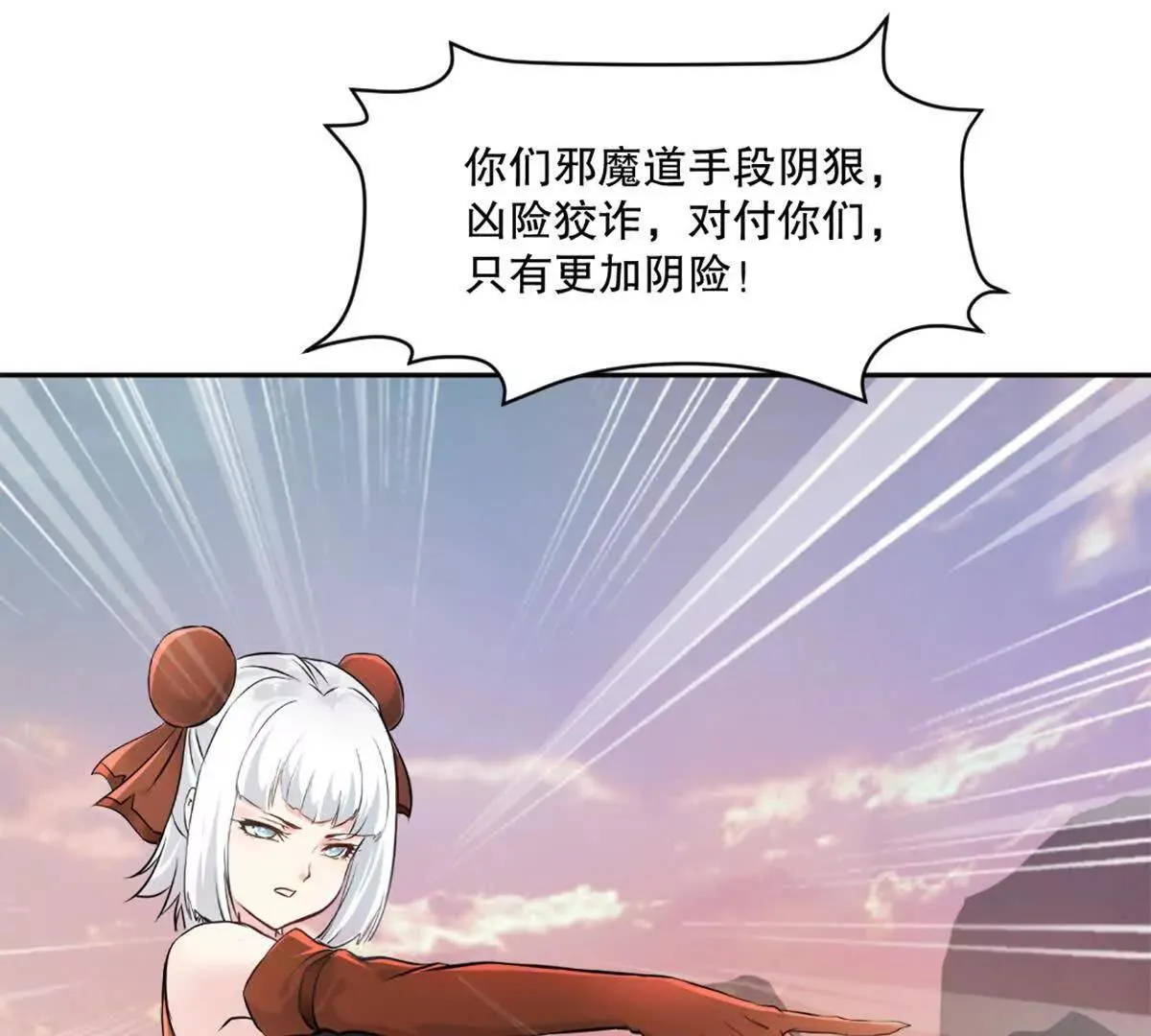 第213话 她来了 第12页