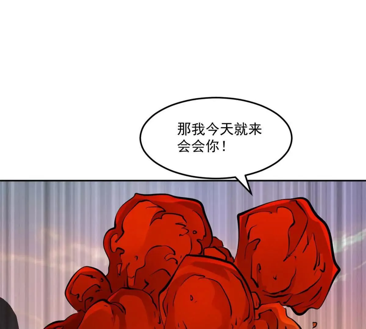 第213话 她来了 第15页