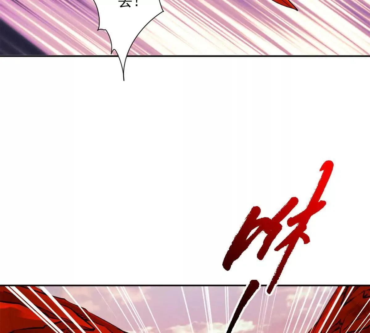 第213话 她来了 第18页