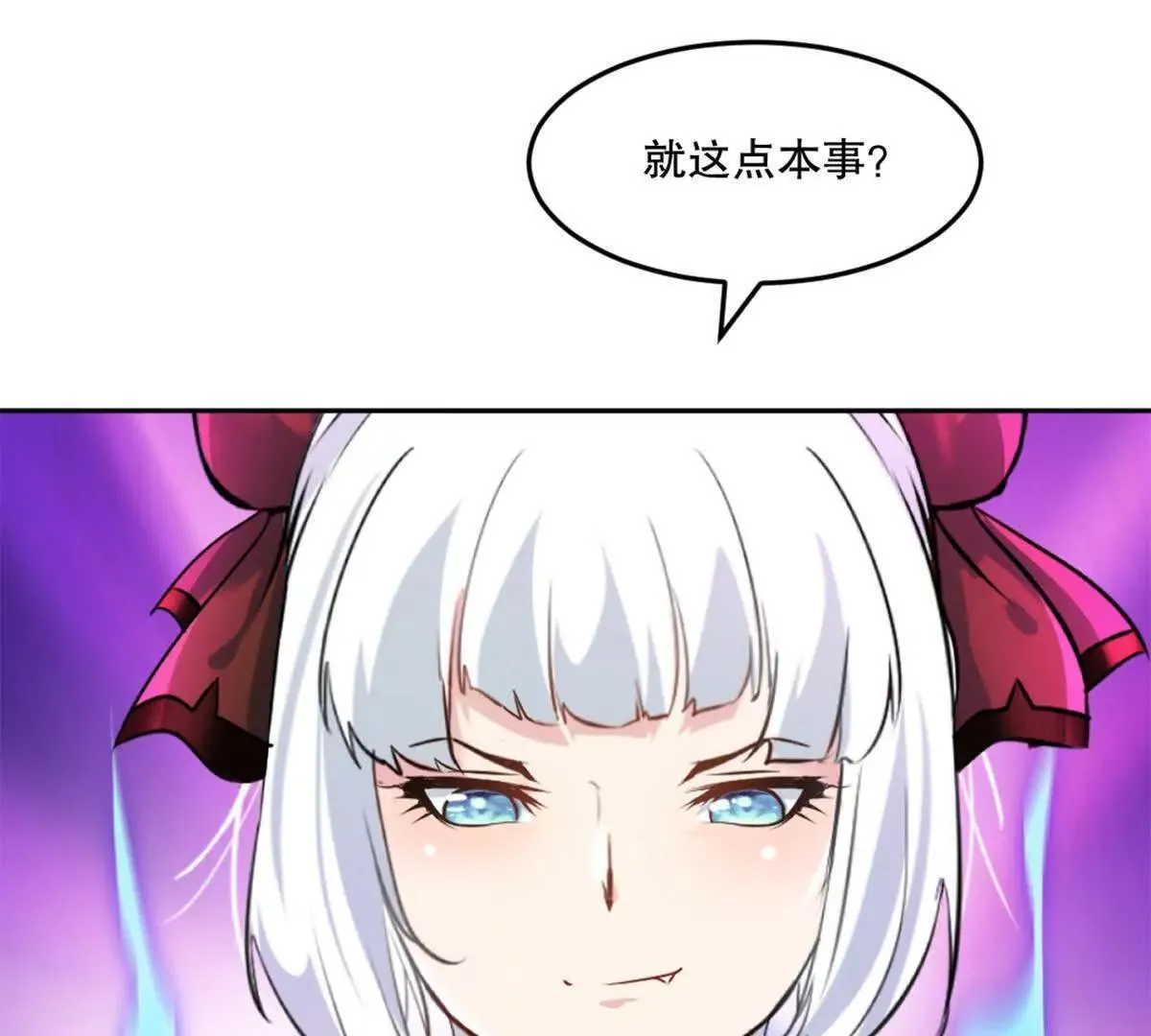 第213话 她来了 第20页