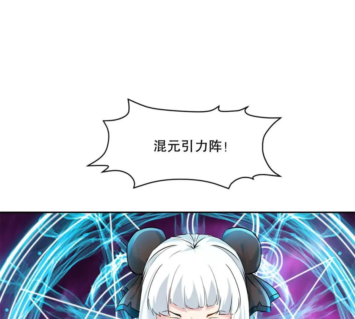 第213话 她来了 第28页