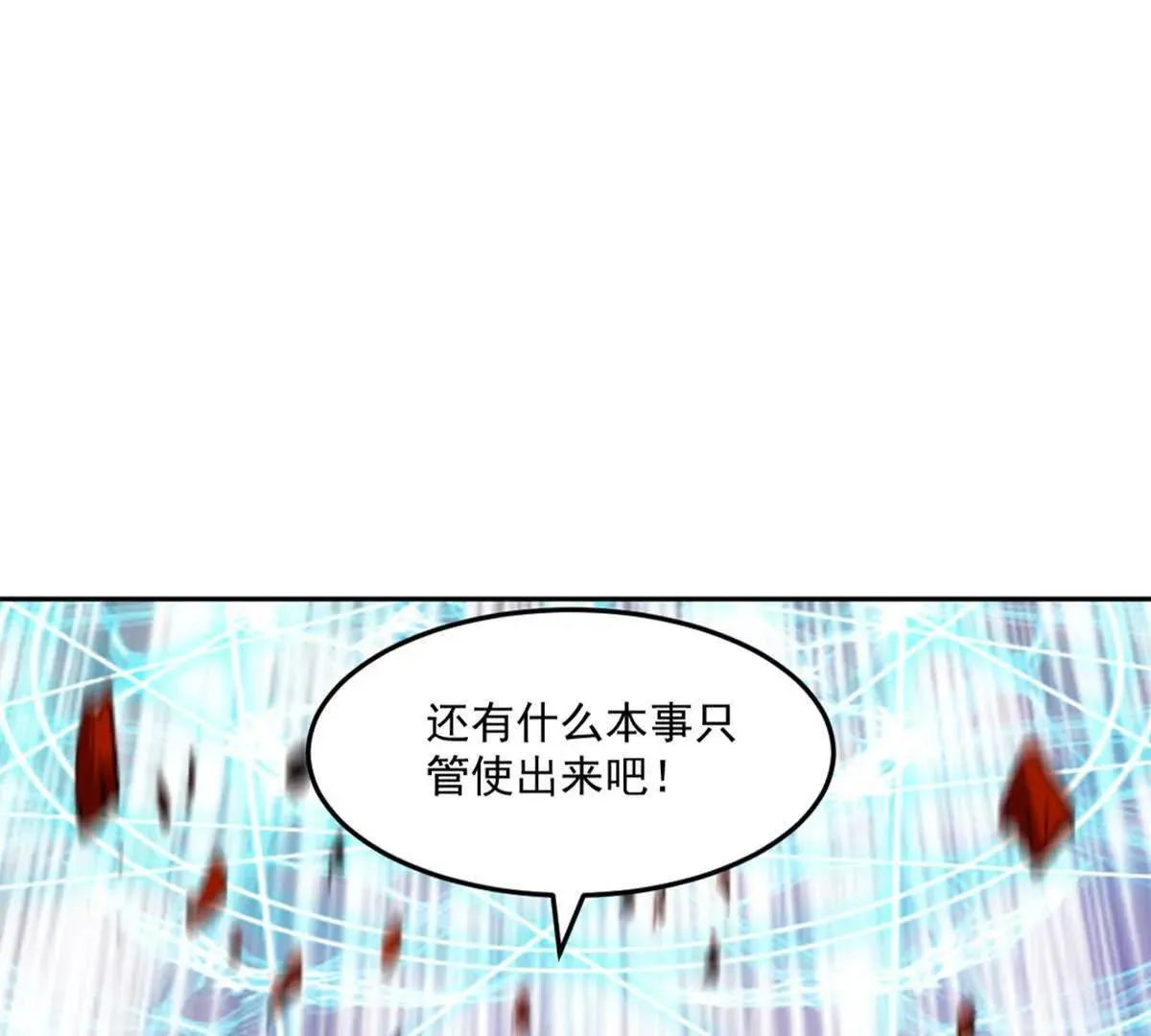 第213话 她来了 第33页