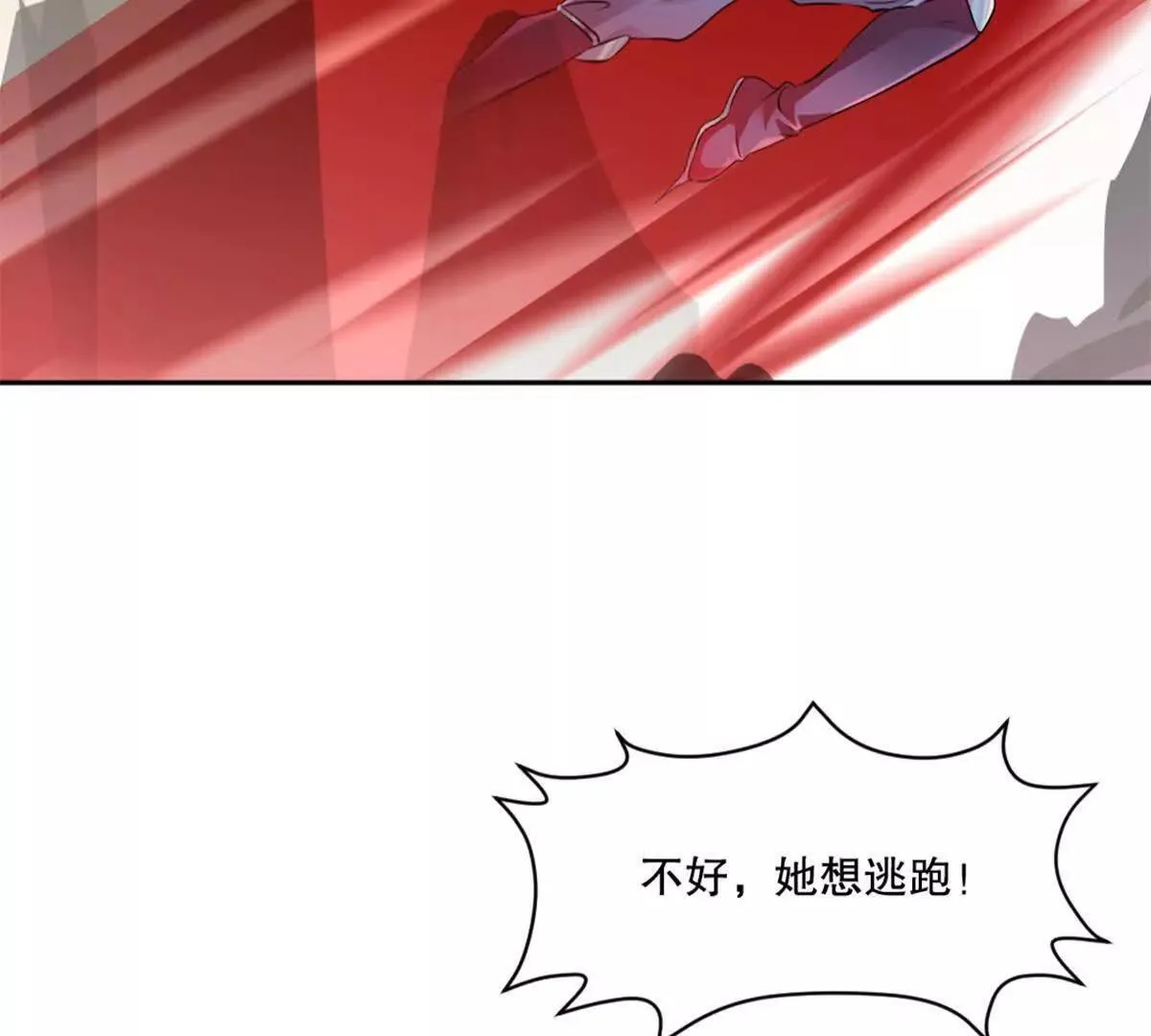 第213话 她来了 第37页