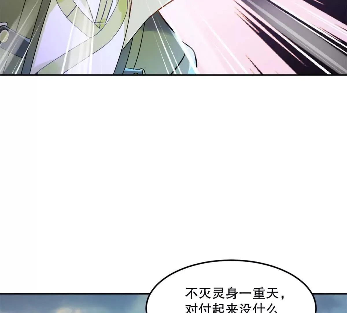 第213话 她来了 第39页