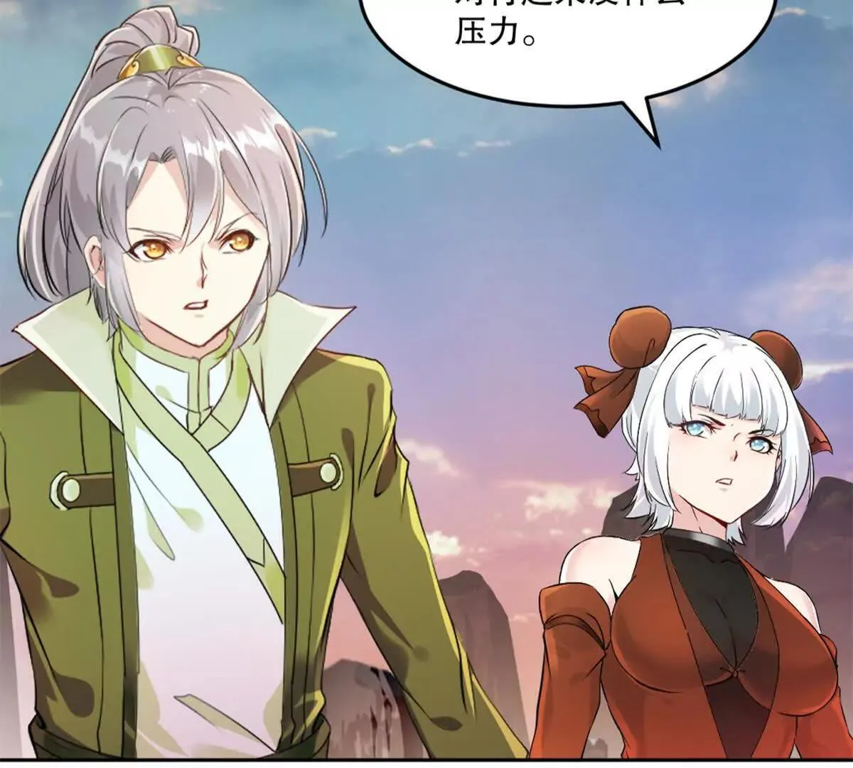 第213话 她来了 第40页