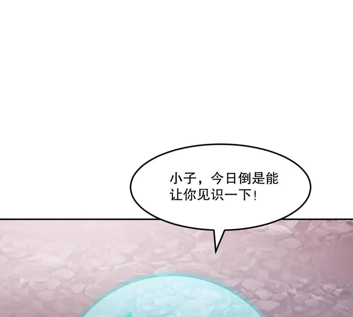 第213话 她来了 第41页