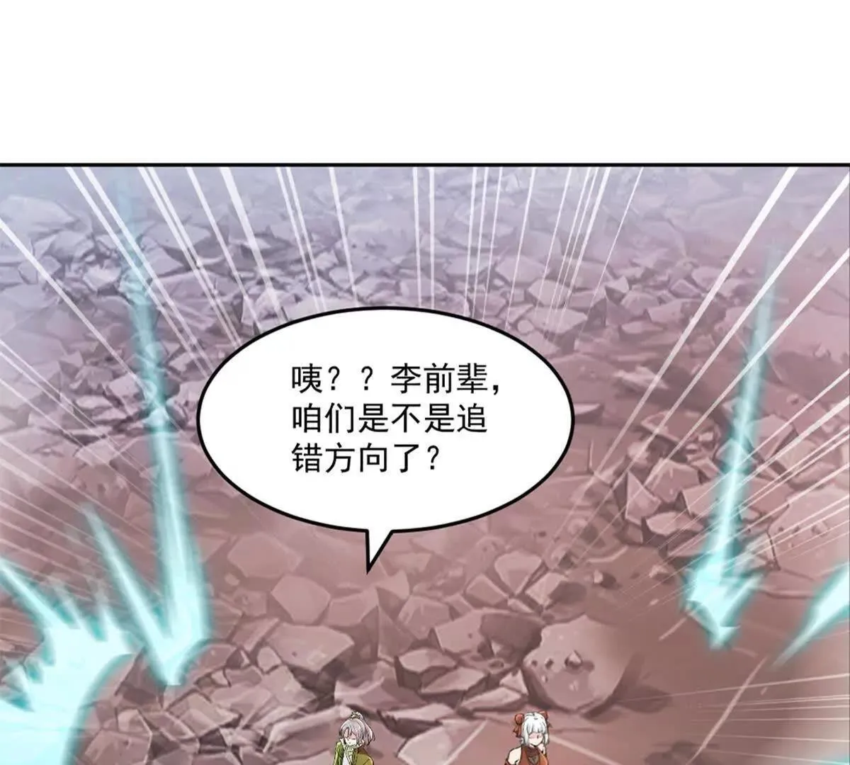 第213话 她来了 第47页