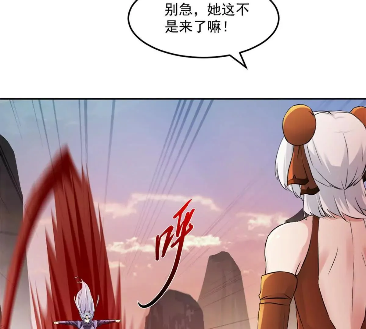 第213话 她来了 第49页