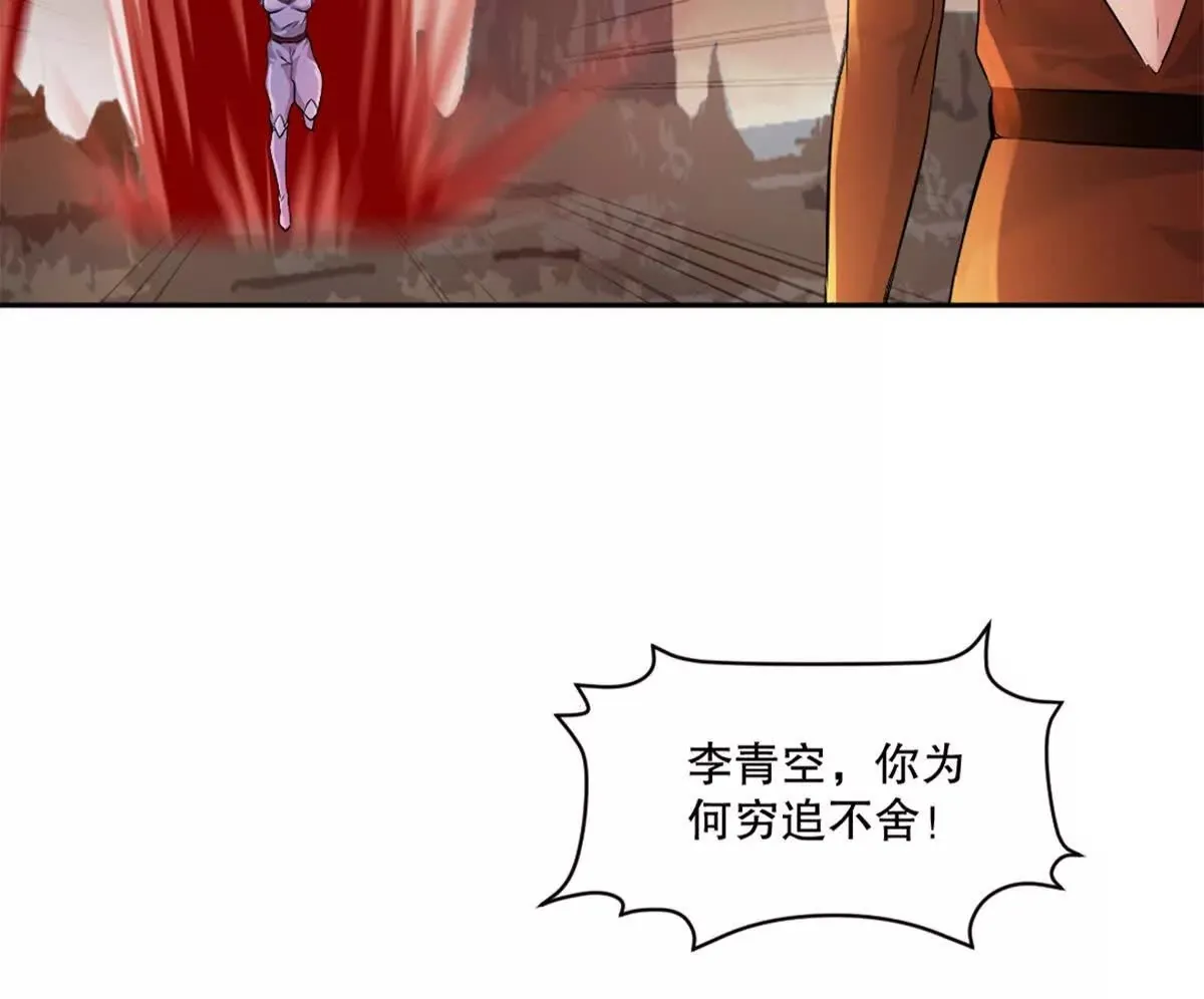 第213话 她来了 第50页