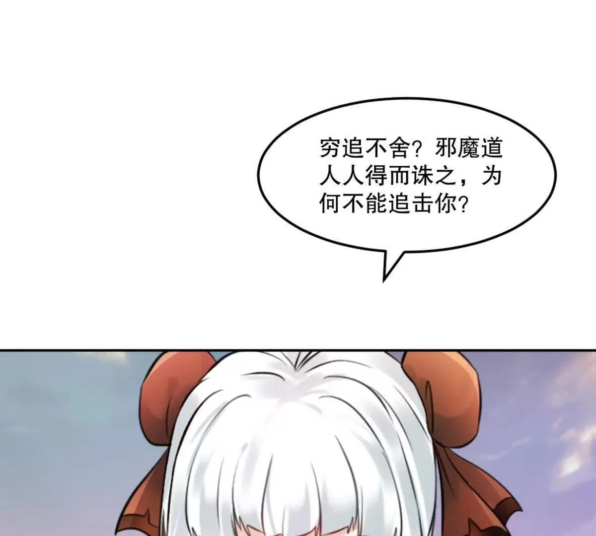 第213话 她来了 第53页