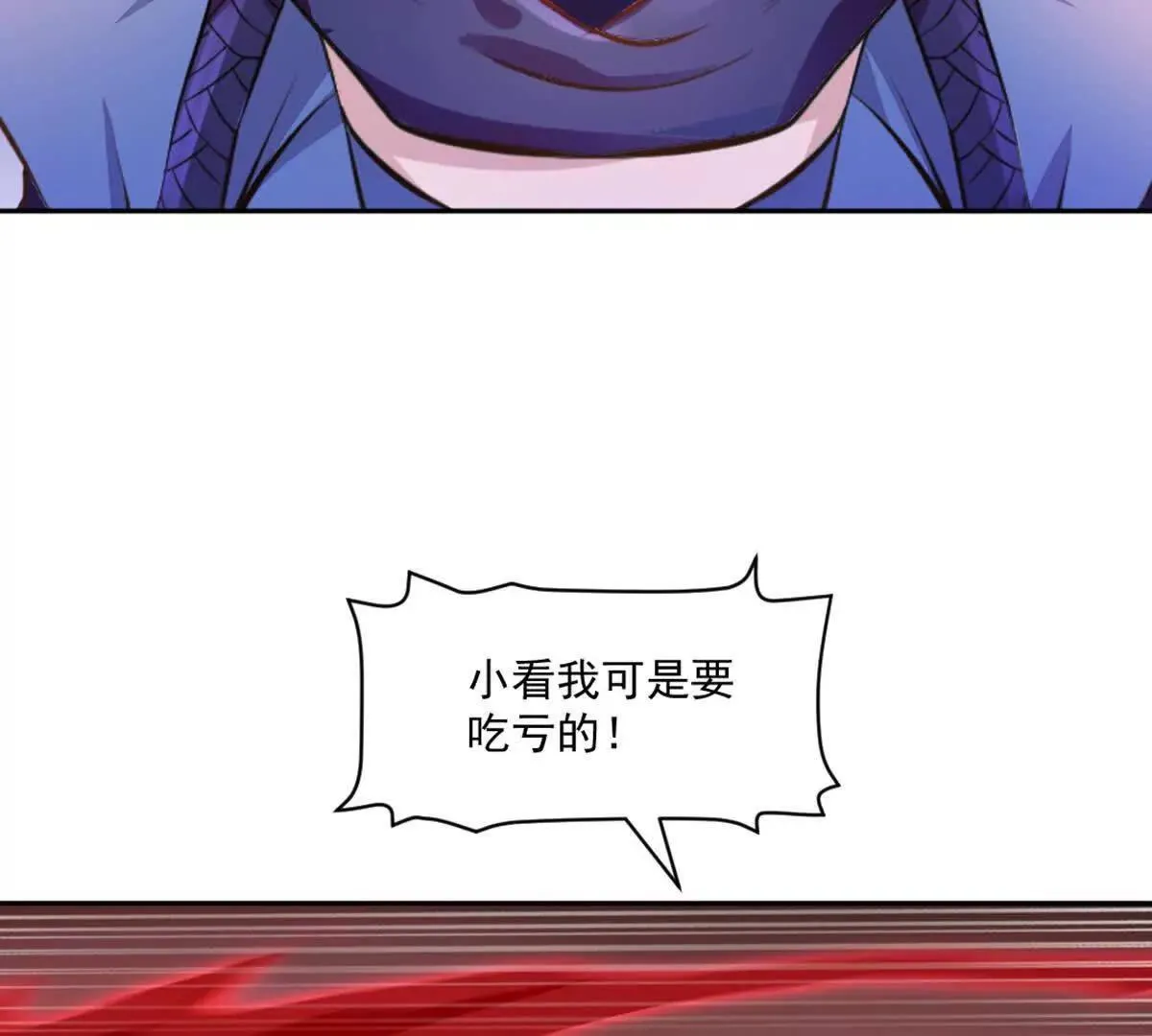 第214话 黄幸 第4页