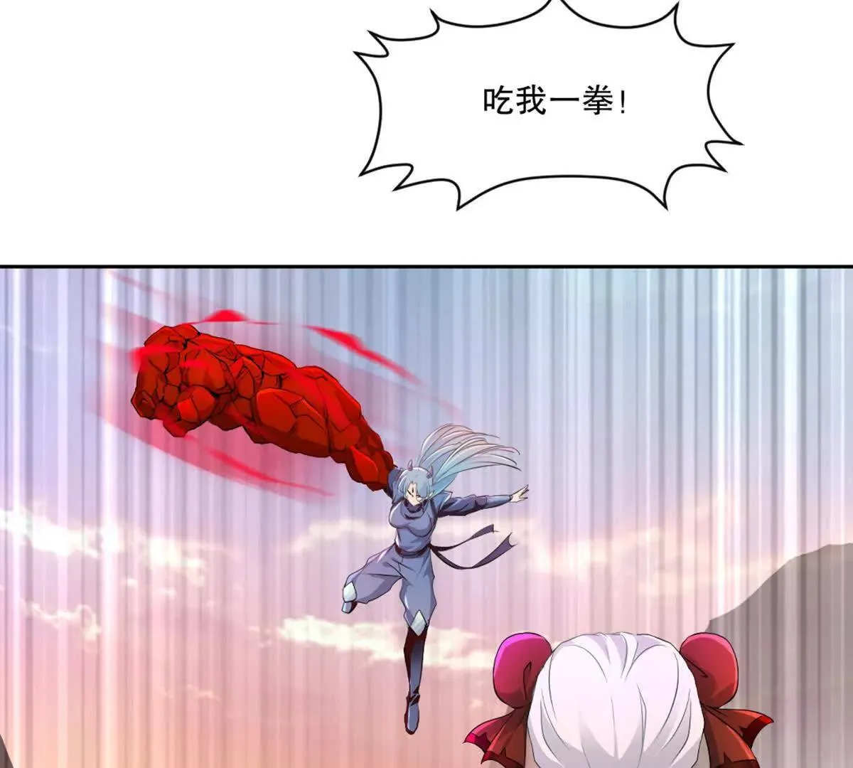 第214话 黄幸 第6页