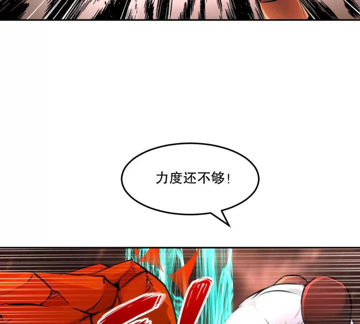 第214话 黄幸 第9页