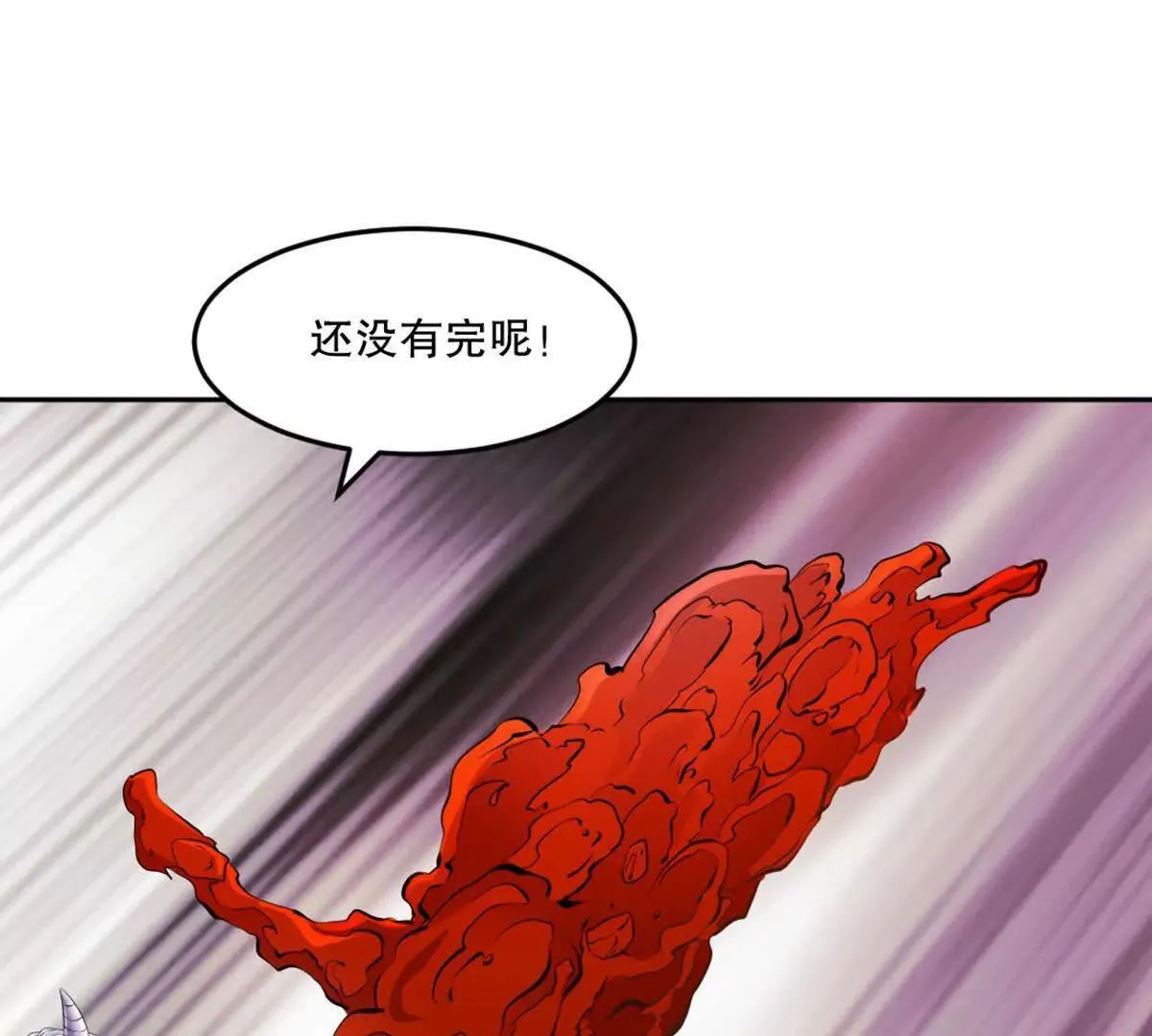 第214话 黄幸 第11页