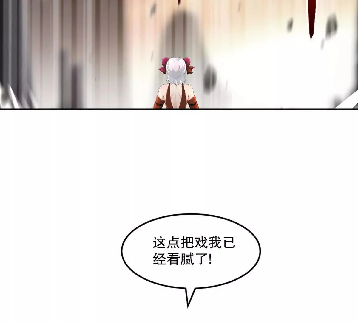第214话 黄幸 第16页