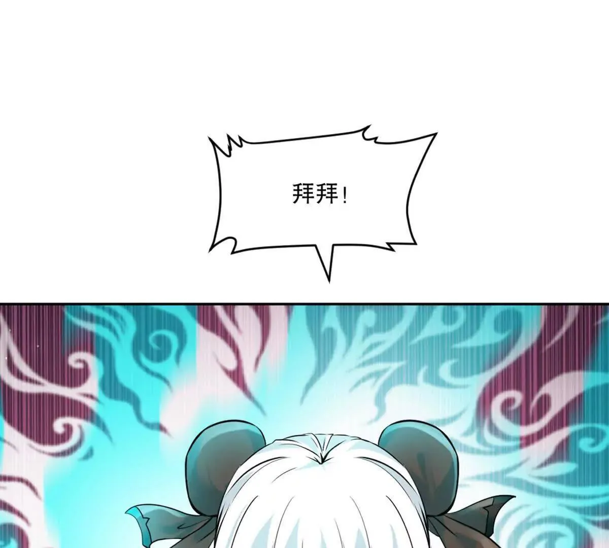 第214话 黄幸 第23页