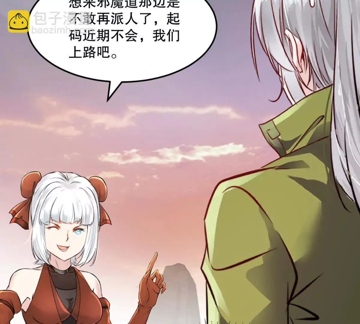 第214话 黄幸 第29页