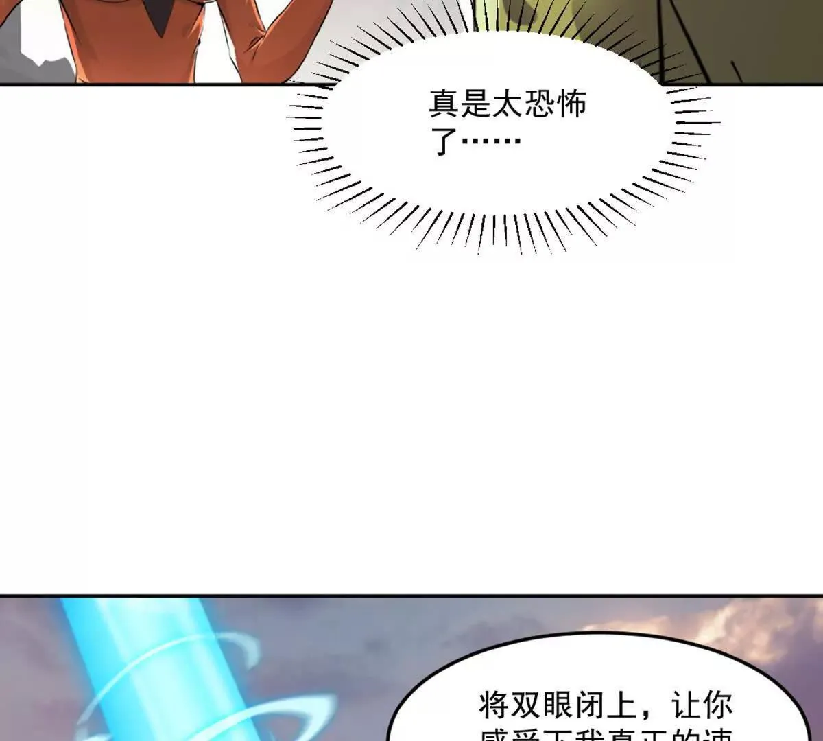 第214话 黄幸 第30页