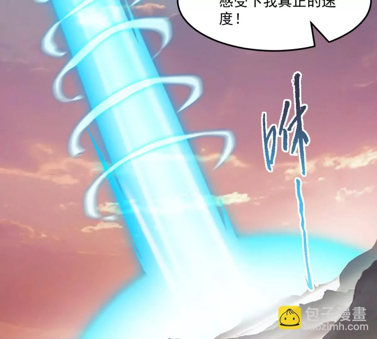 第214话 黄幸 第31页