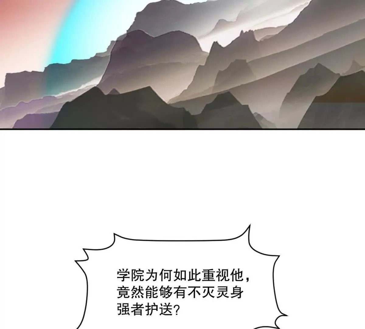 第214话 黄幸 第32页
