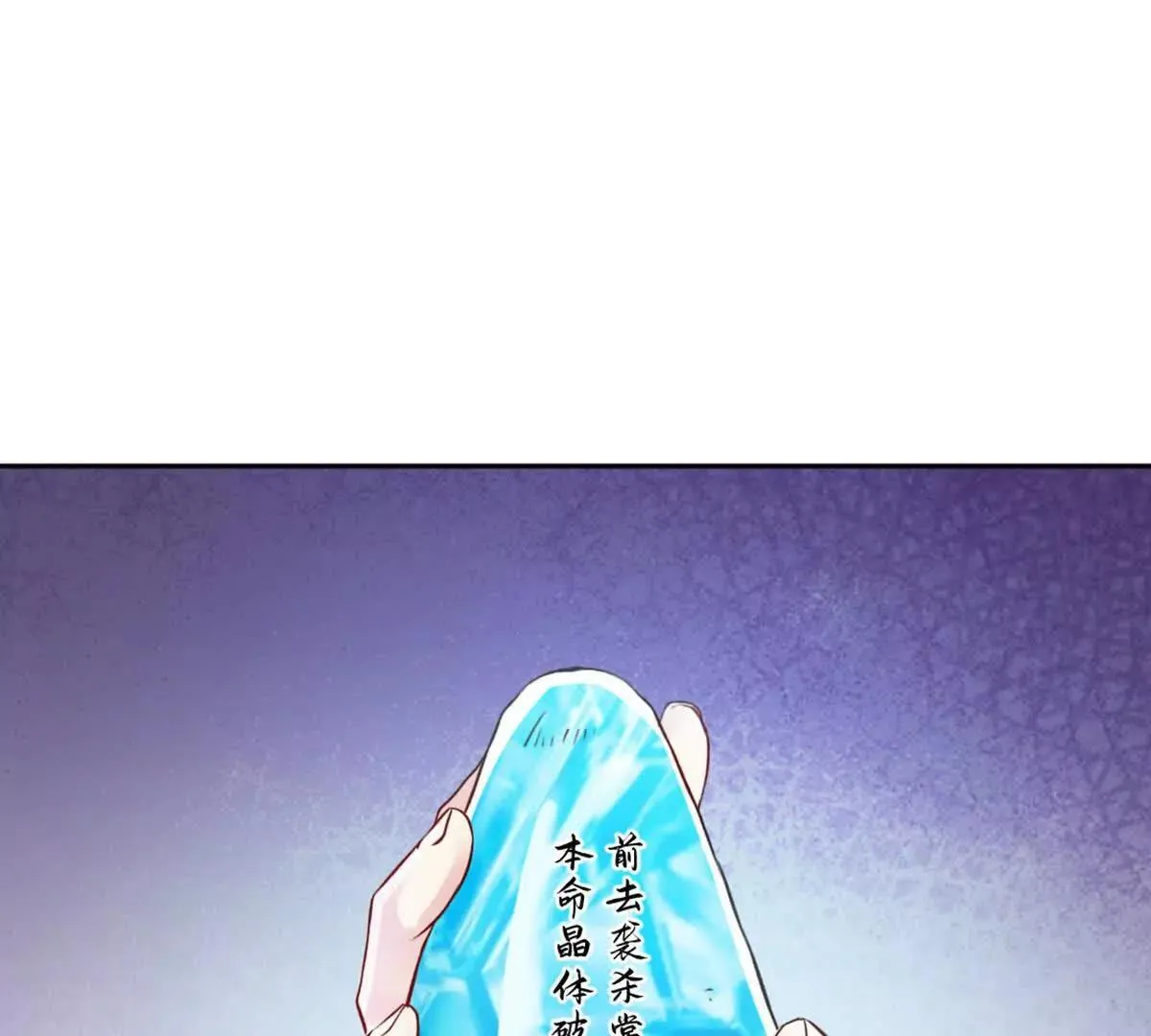 第214话 黄幸 第34页