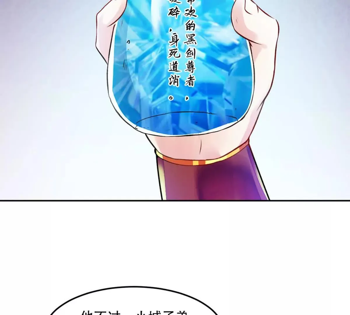 第214话 黄幸 第35页