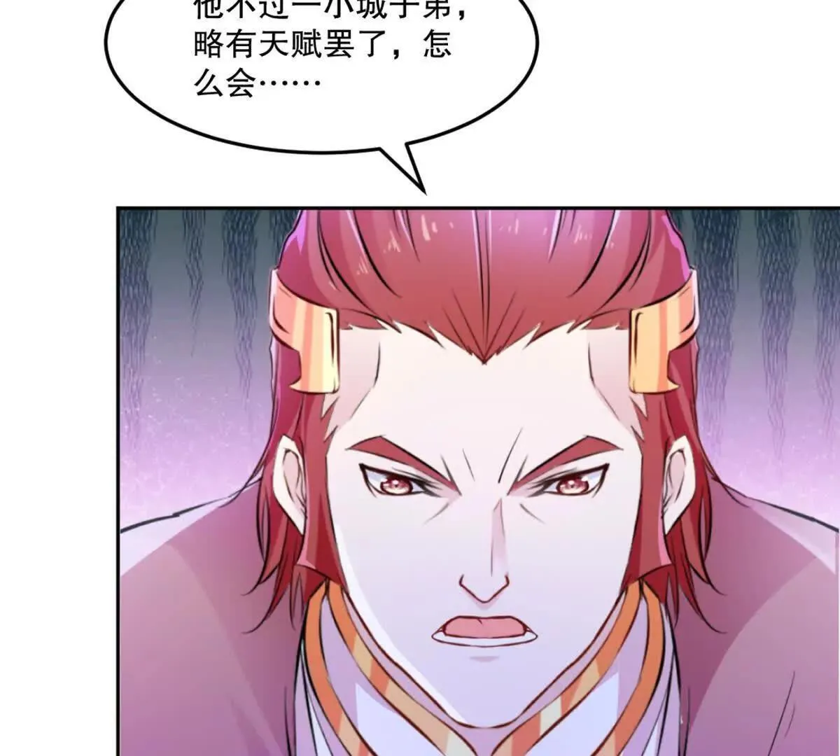 第214话 黄幸 第36页