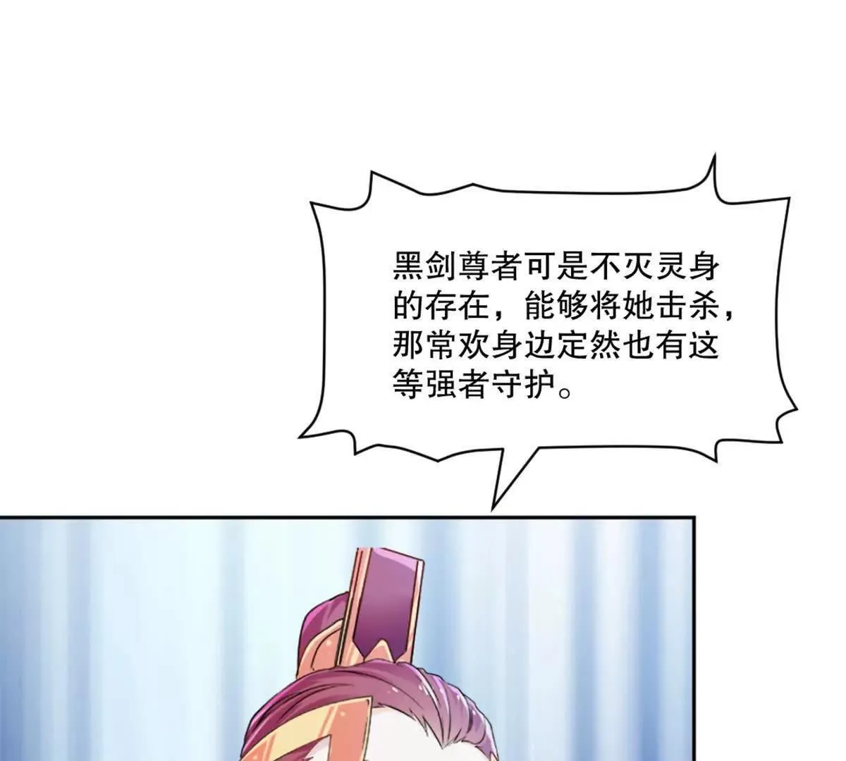 第214话 黄幸 第38页