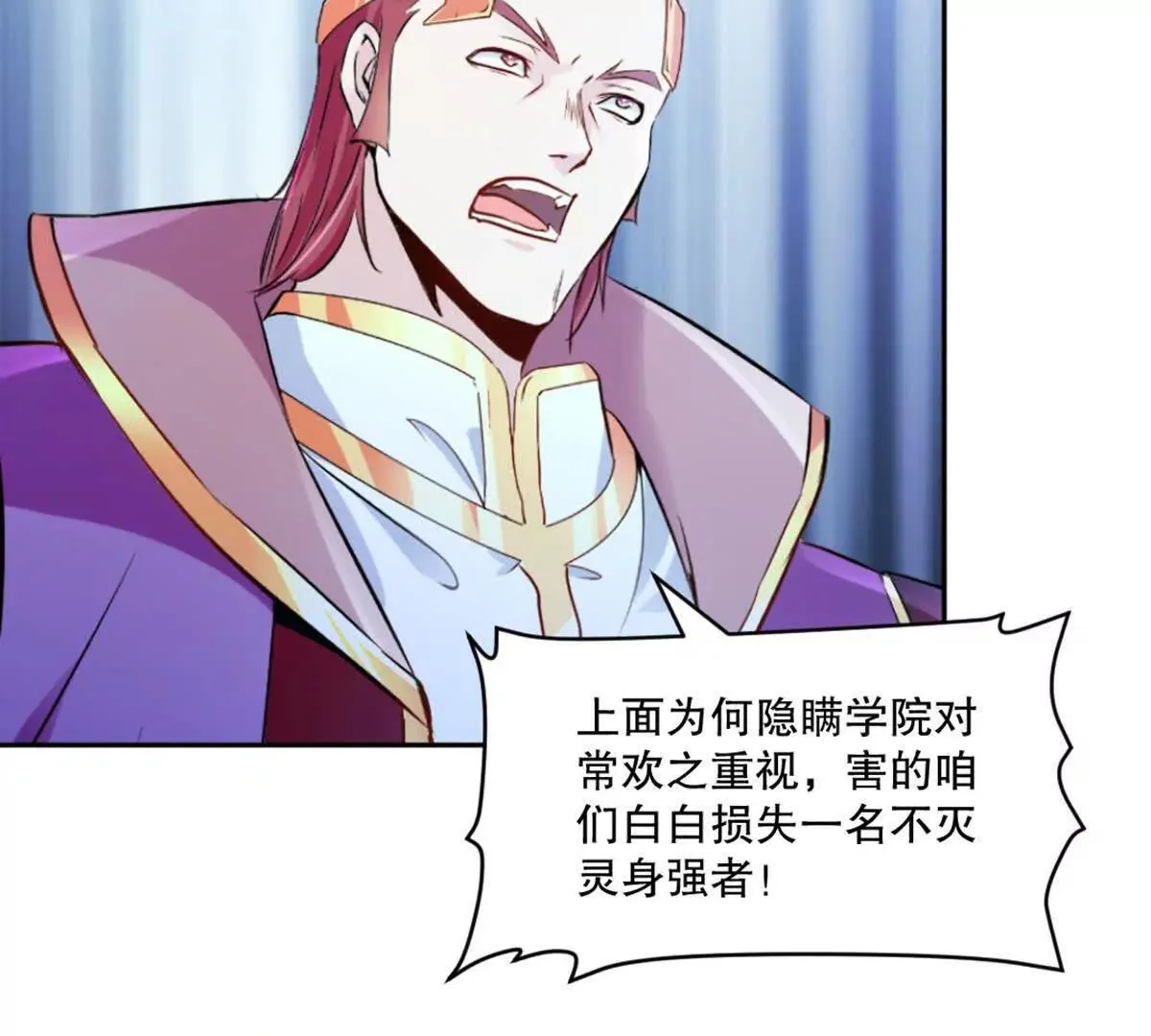 第214话 黄幸 第39页