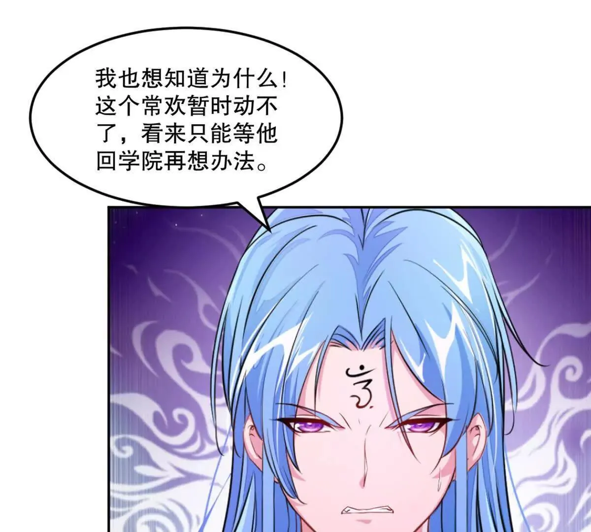 第214话 黄幸 第40页
