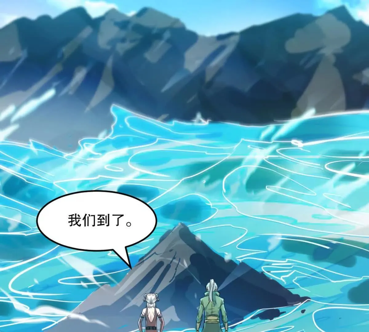 第214话 黄幸 第44页