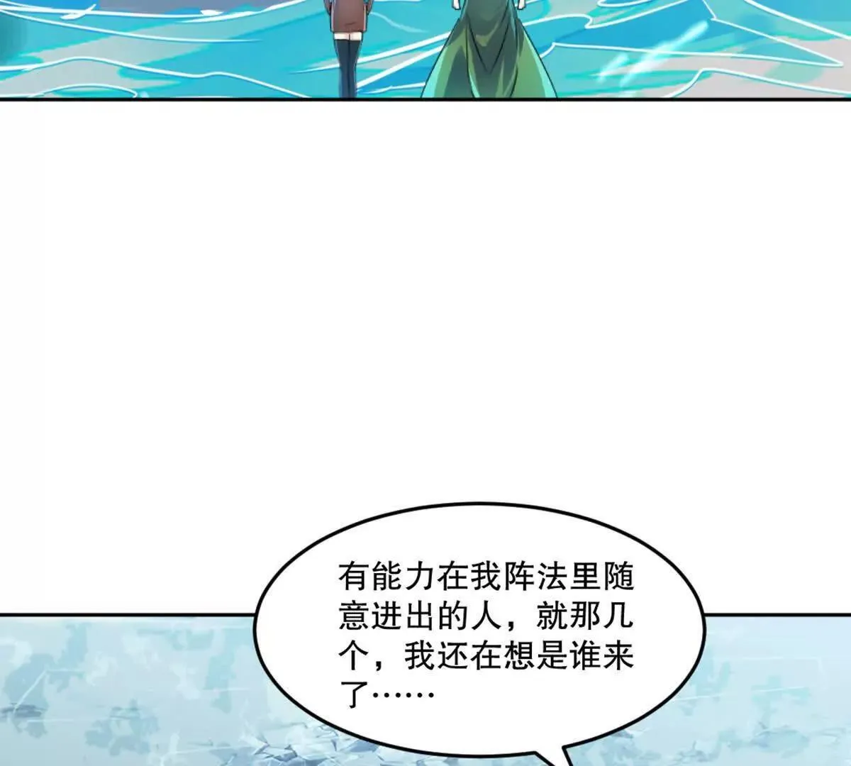 第214话 黄幸 第45页