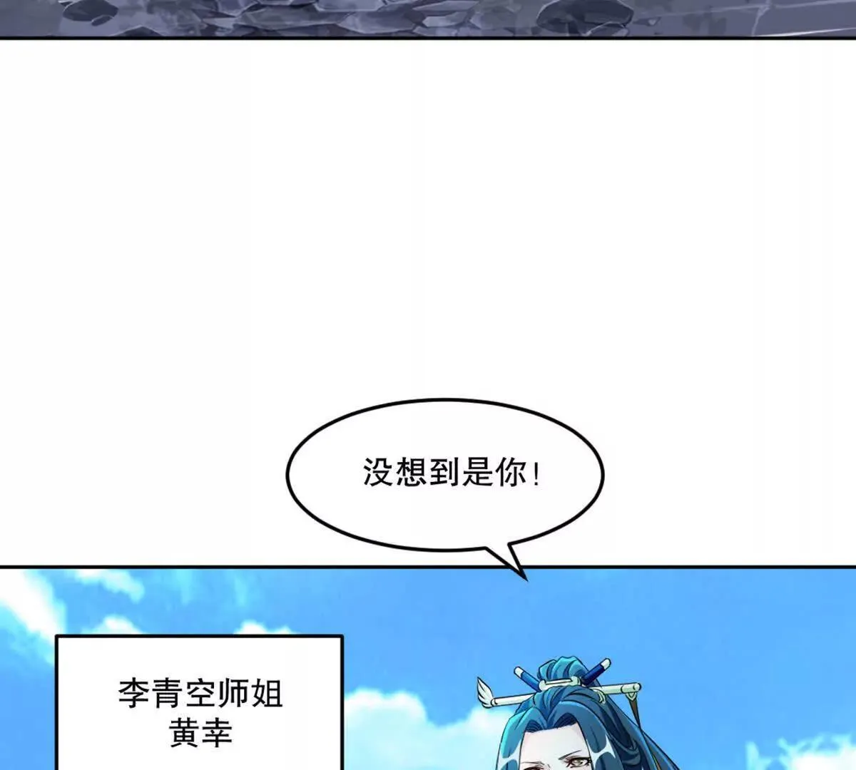 第214话 黄幸 第47页