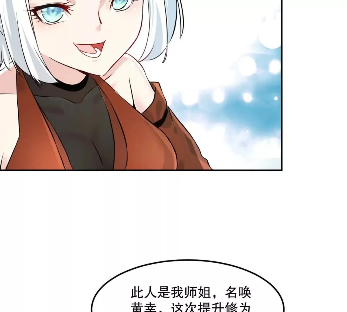 第215话 那对夫妇的儿子 第2页