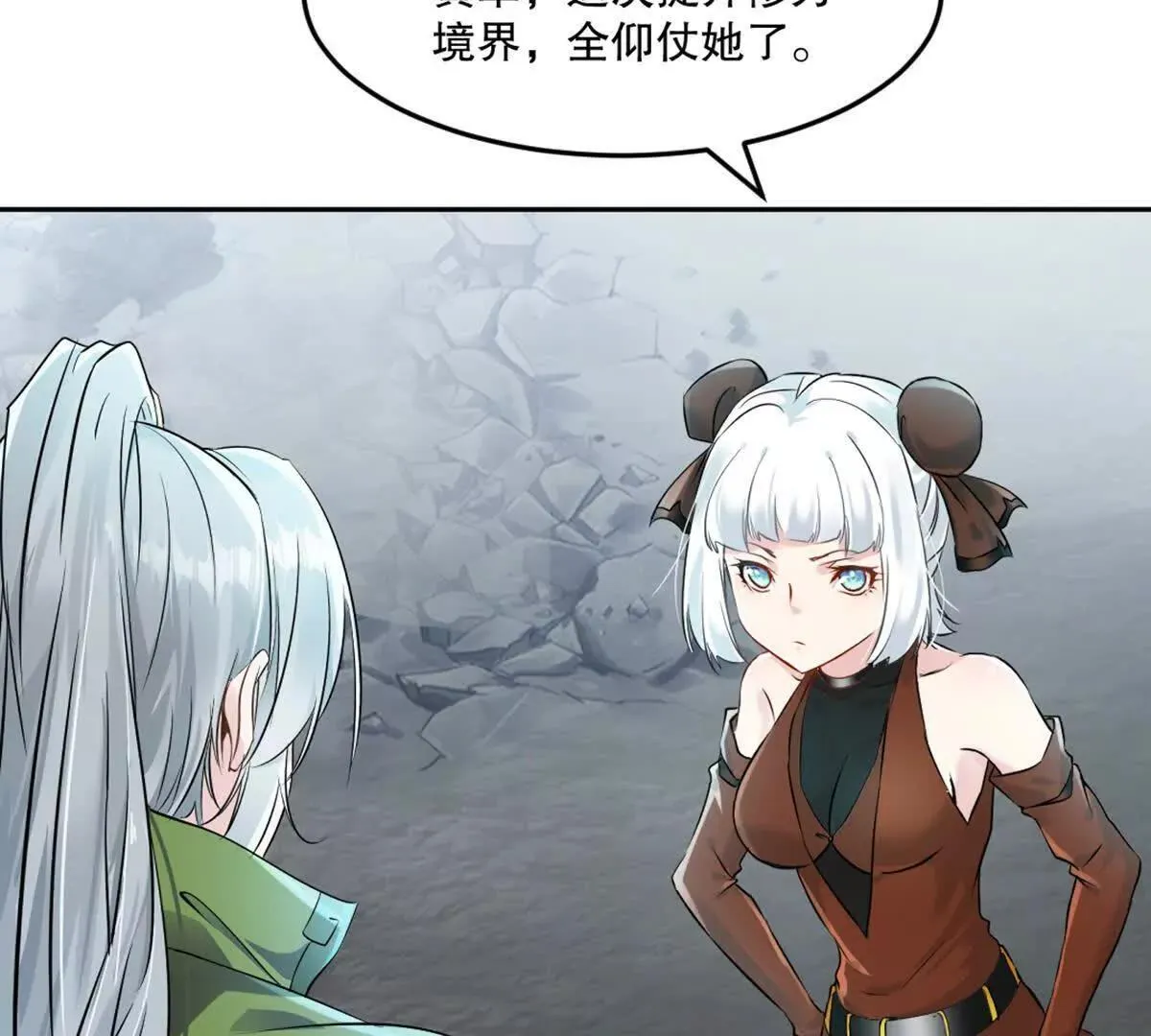 第215话 那对夫妇的儿子 第3页