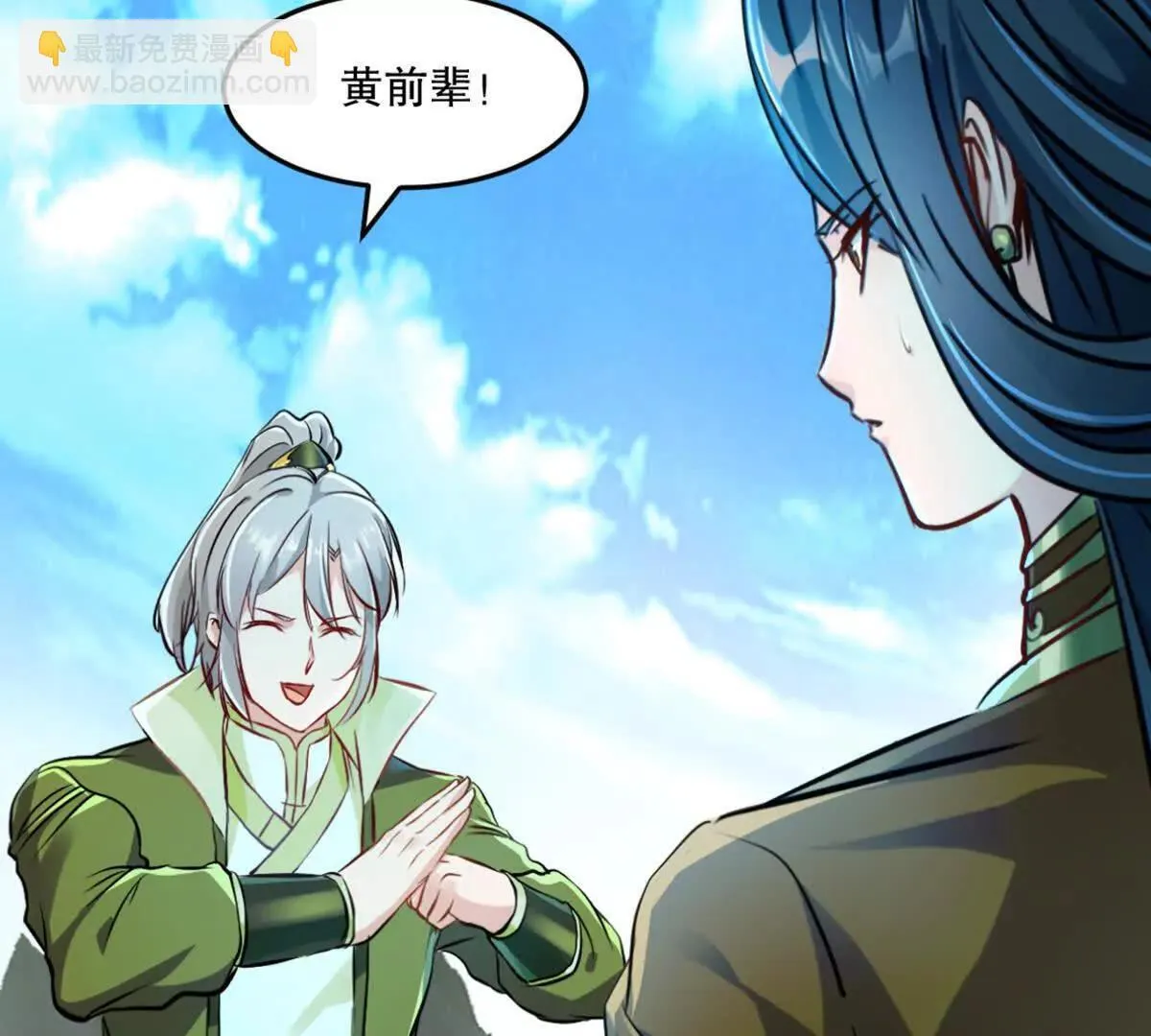 第215话 那对夫妇的儿子 第5页