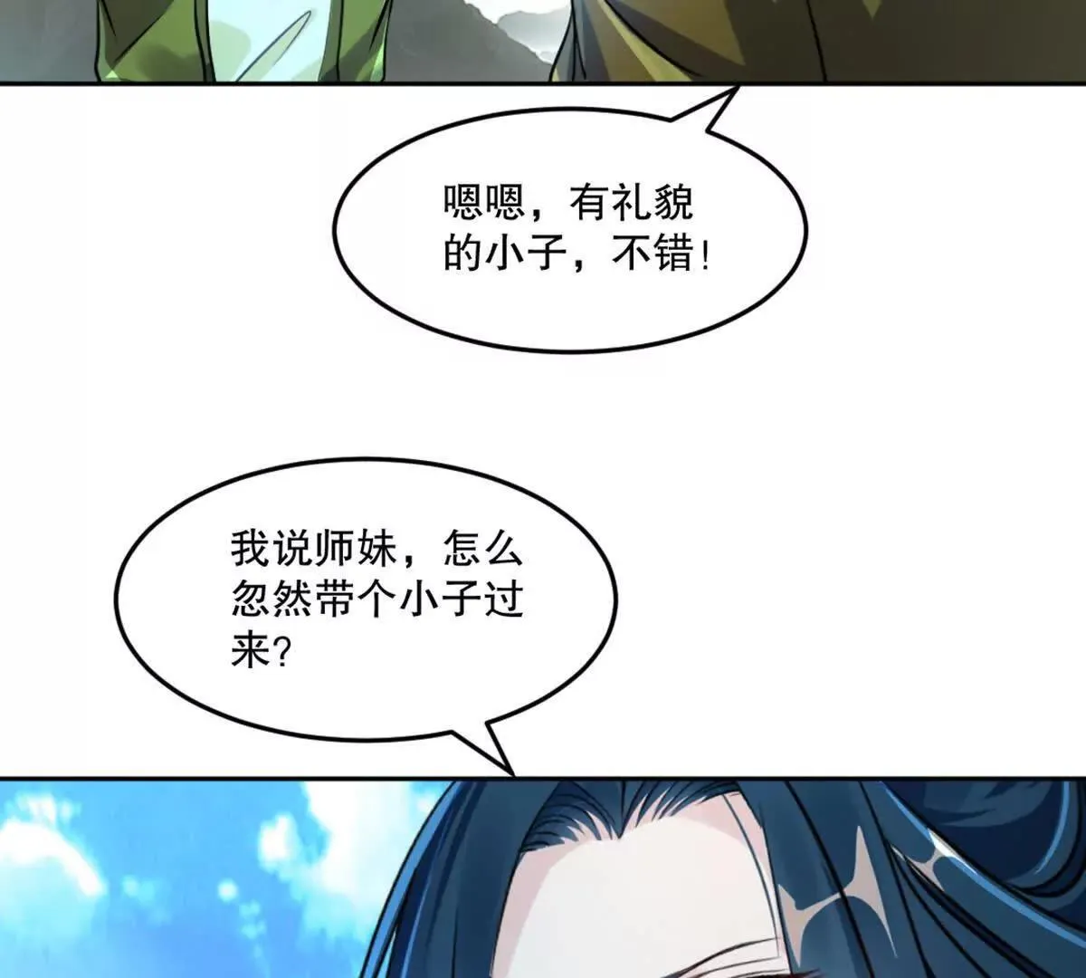第215话 那对夫妇的儿子 第6页