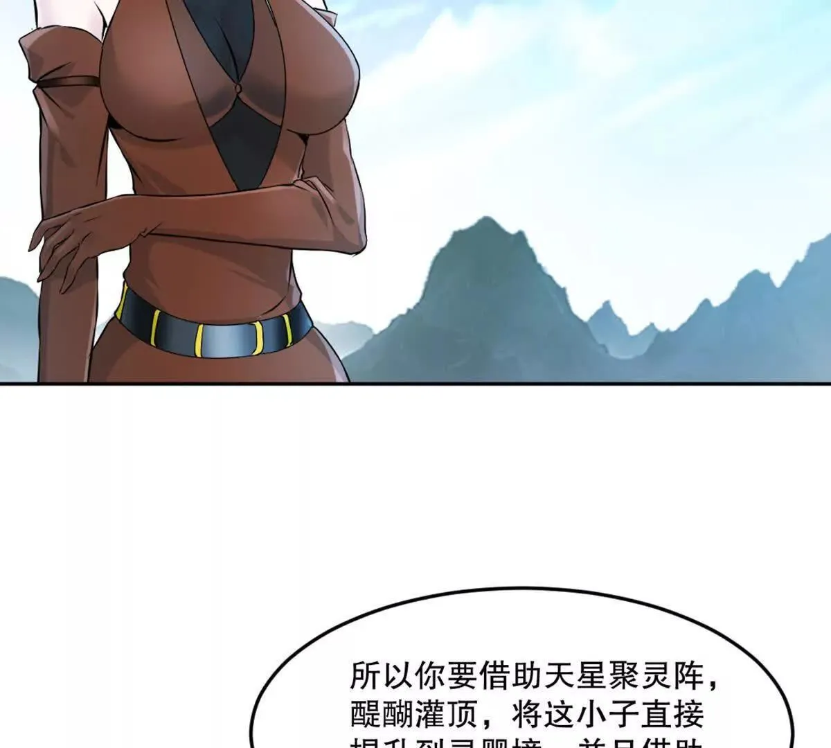 第215话 那对夫妇的儿子 第9页