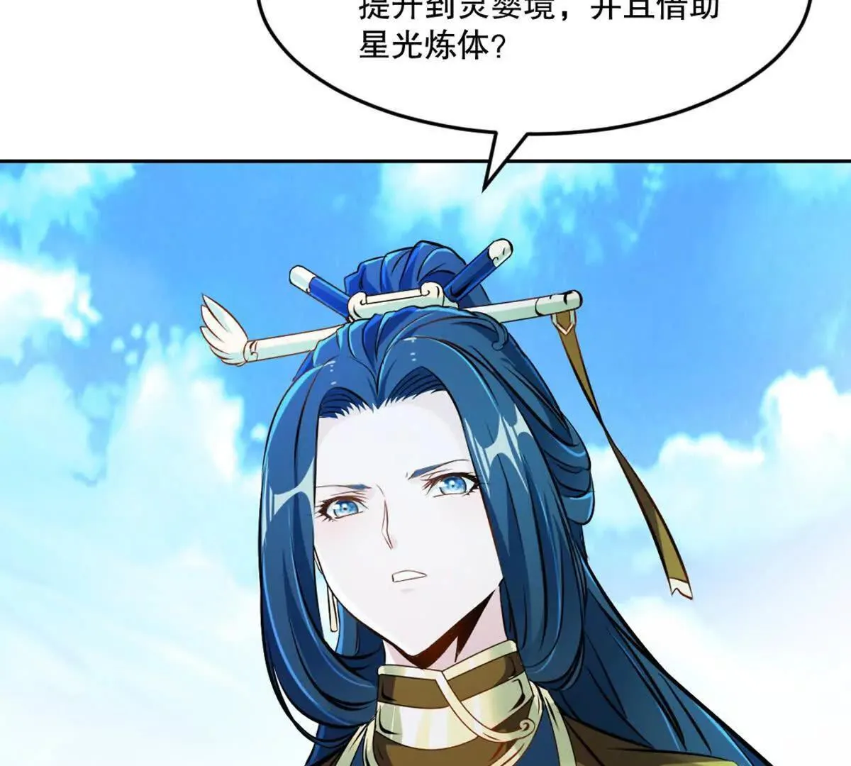 第215话 那对夫妇的儿子 第10页