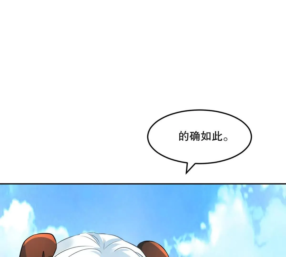 第215话 那对夫妇的儿子 第12页