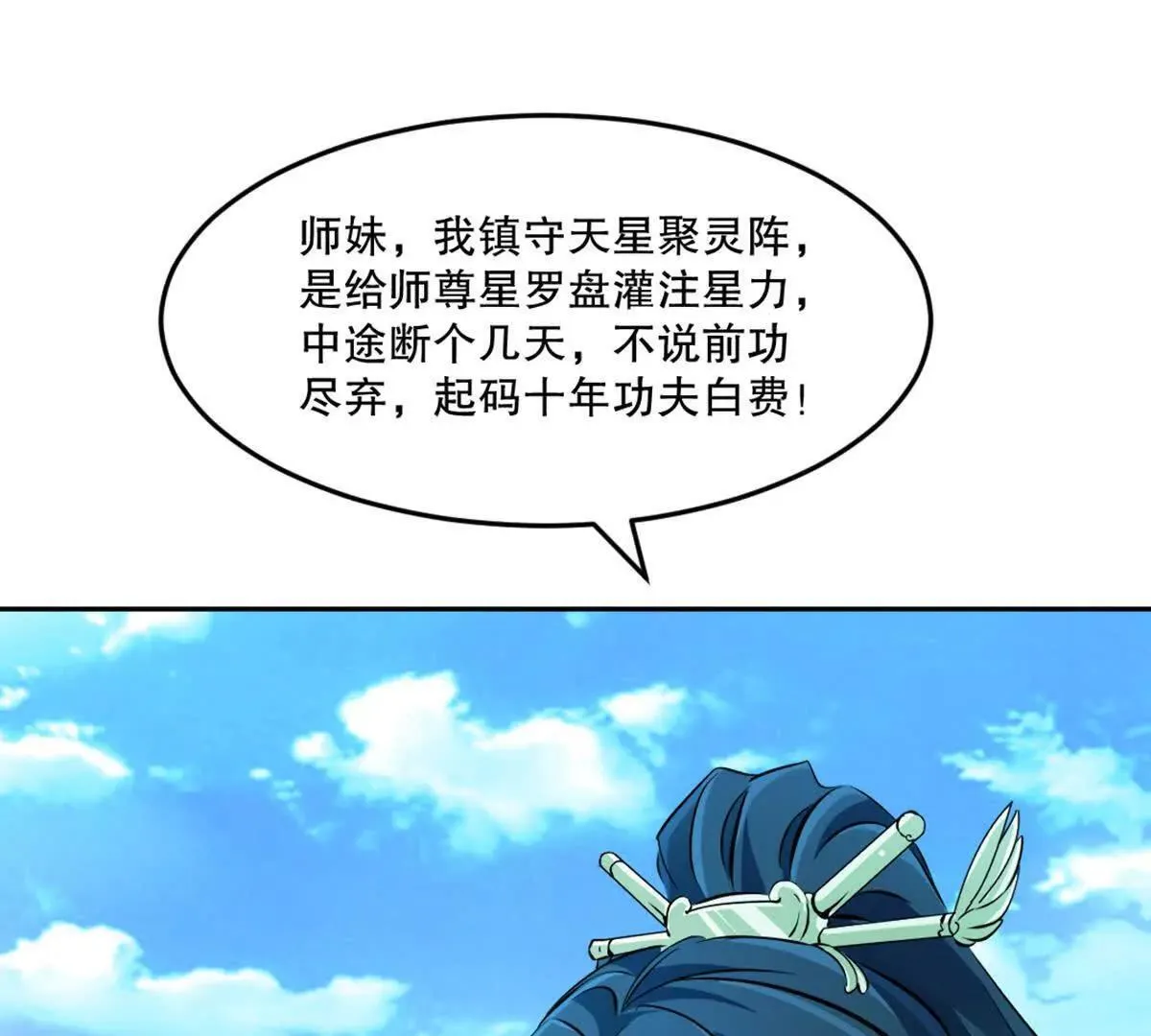 第215话 那对夫妇的儿子 第14页