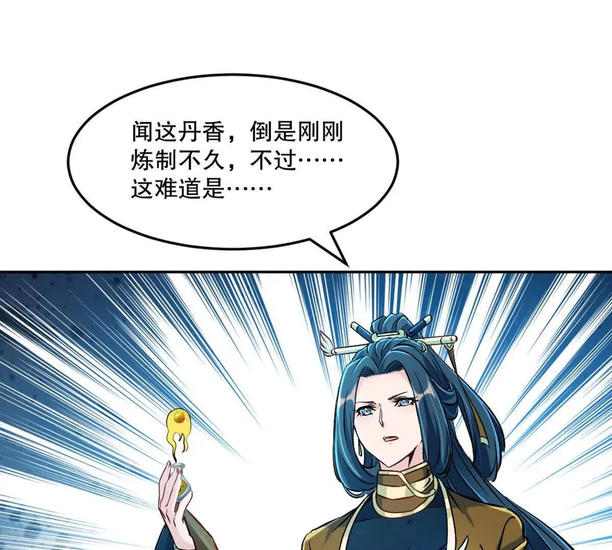 第215话 那对夫妇的儿子 第18页