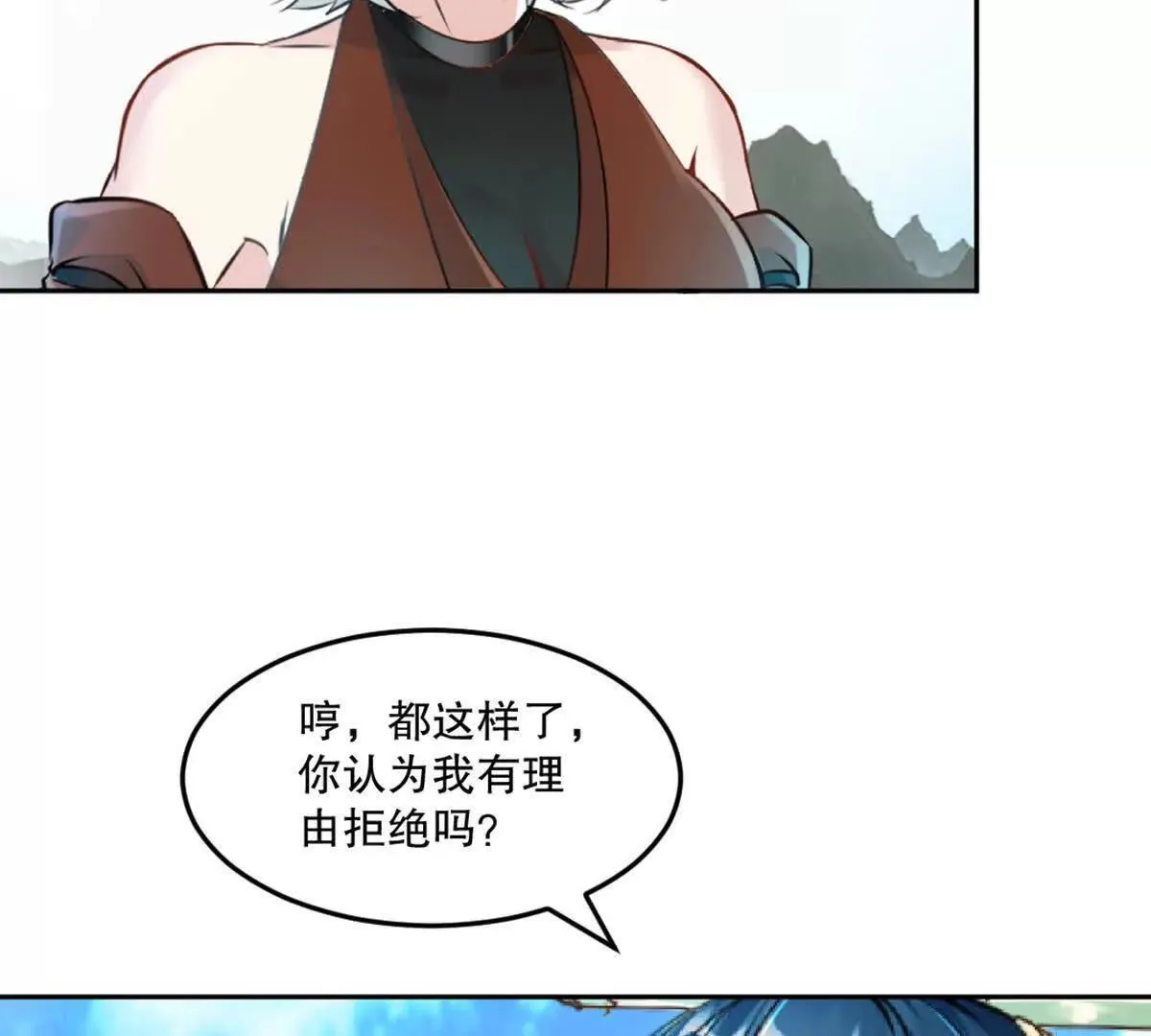 第215话 那对夫妇的儿子 第21页