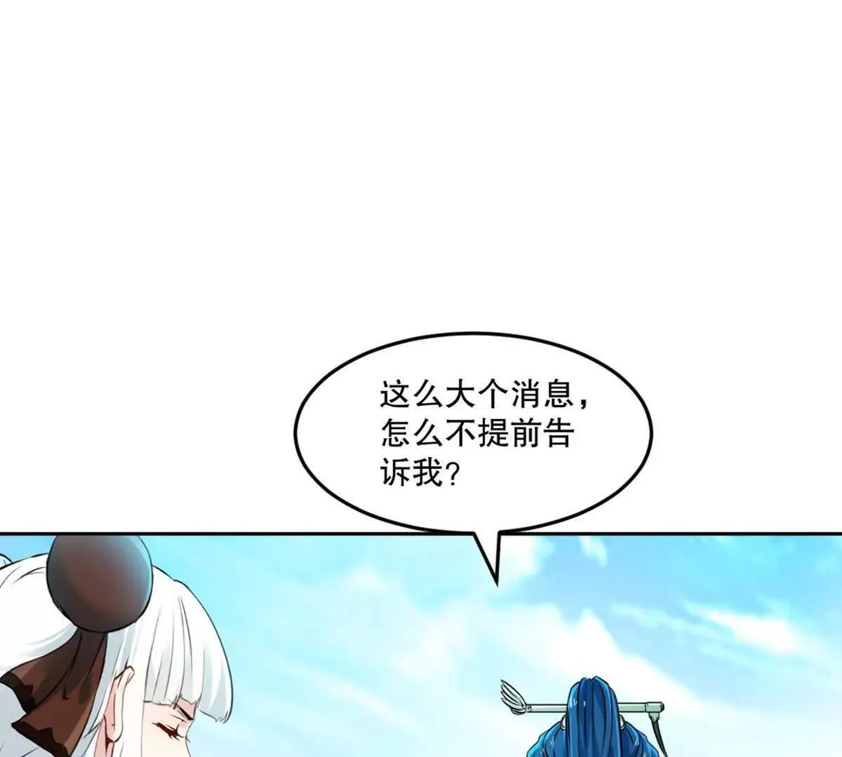 第215话 那对夫妇的儿子 第24页