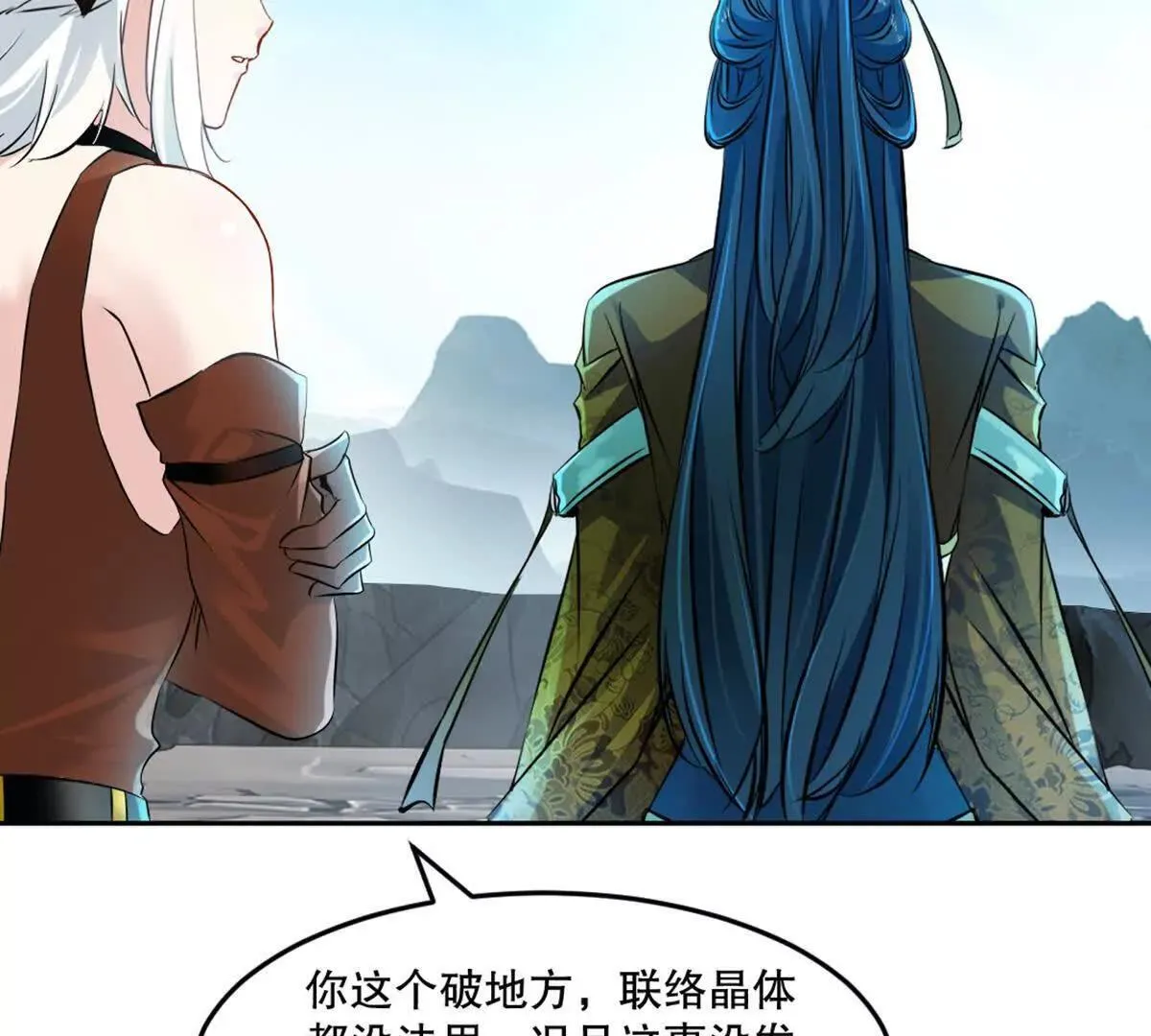 第215话 那对夫妇的儿子 第25页